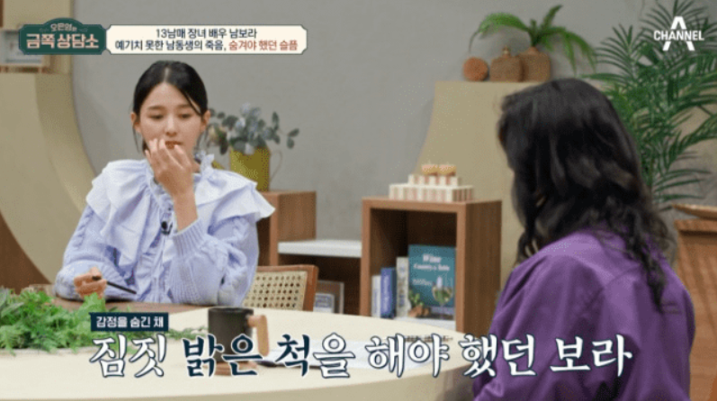 남보라 부모님 원망 관련한 사진