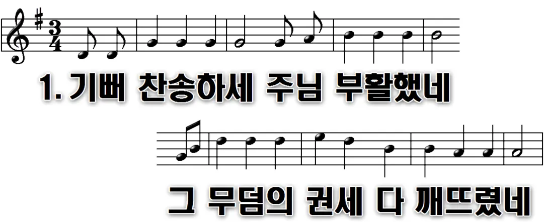159장 기뻐 찬송하세