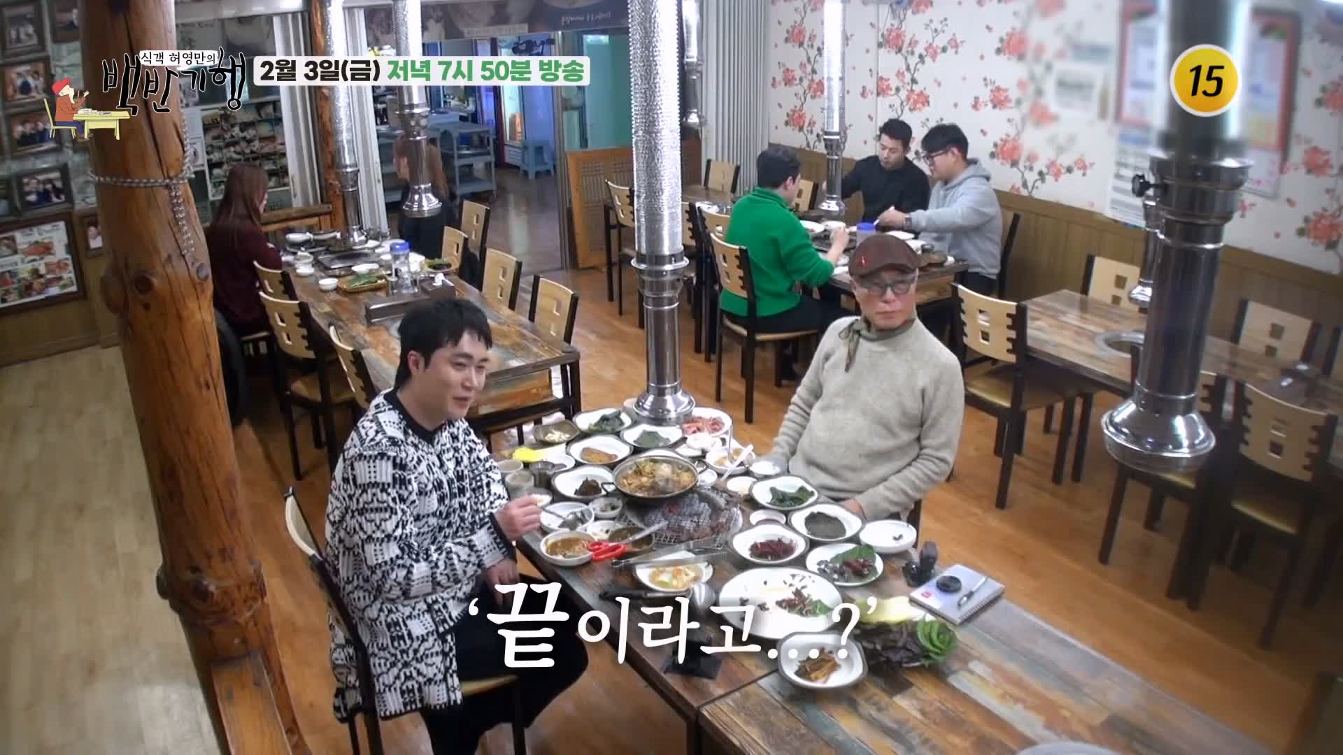 백반기행 조성모 편 갈비살 숯불 갈빗살 구이 3대째 노포 집된장찌개 경주 맛집 소개