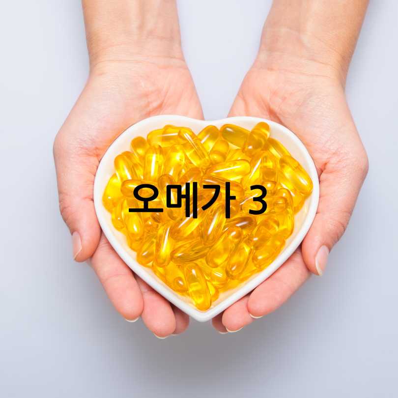 눈 건강에 좋은 영양제 추천