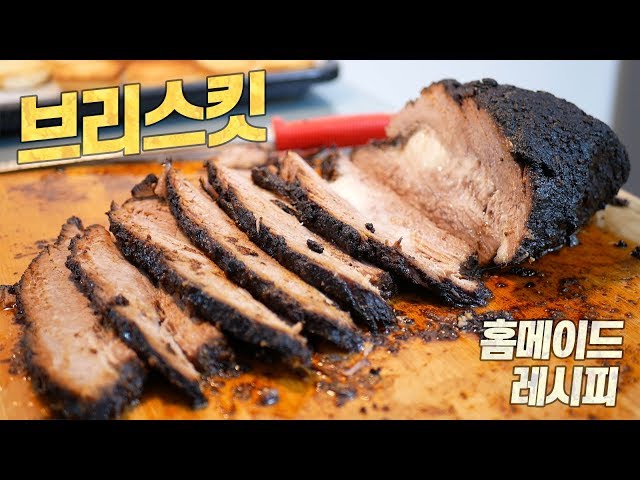 버번 브리스킷 관련 이미지