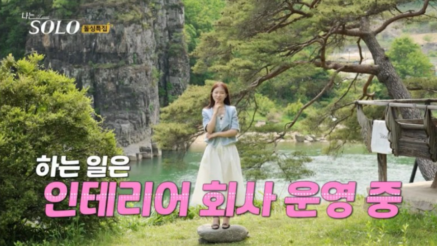 나는 솔로 16기 인스타