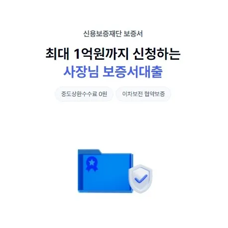 케이뱅크 서울 부산 개인사업자 사장님 보증서 대출 출시 대상 이자 지원 한도 기간 금리 소상공인 자영업자