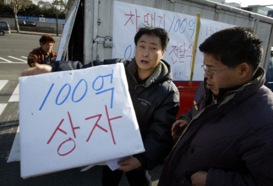 차떼기 뜻과 사건의 진실|2002년 대선 불법자금 스캔들부터 현대적 의미까지 완벽 정리 관련 사진