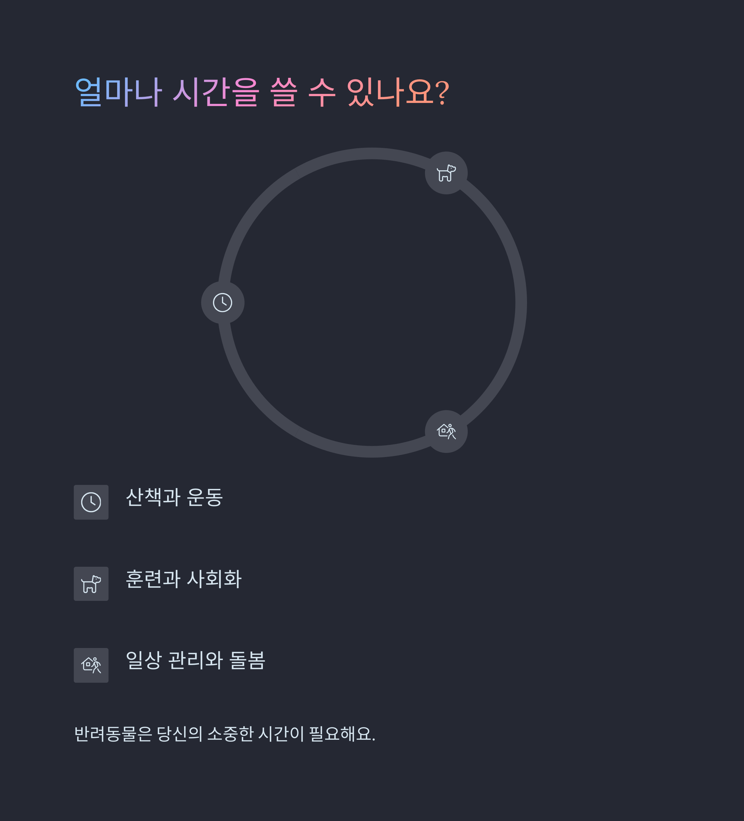 ๋ฐ๋ ค๋๋ฌผ๊ณผ ํจ๊ปํ๋ ์ถ, ๋น์ ์ ํ๋ณต์ ๋ ๋ฐฐ๋ก ๋ง๋๋ ํน๋ณํ ๋ํ