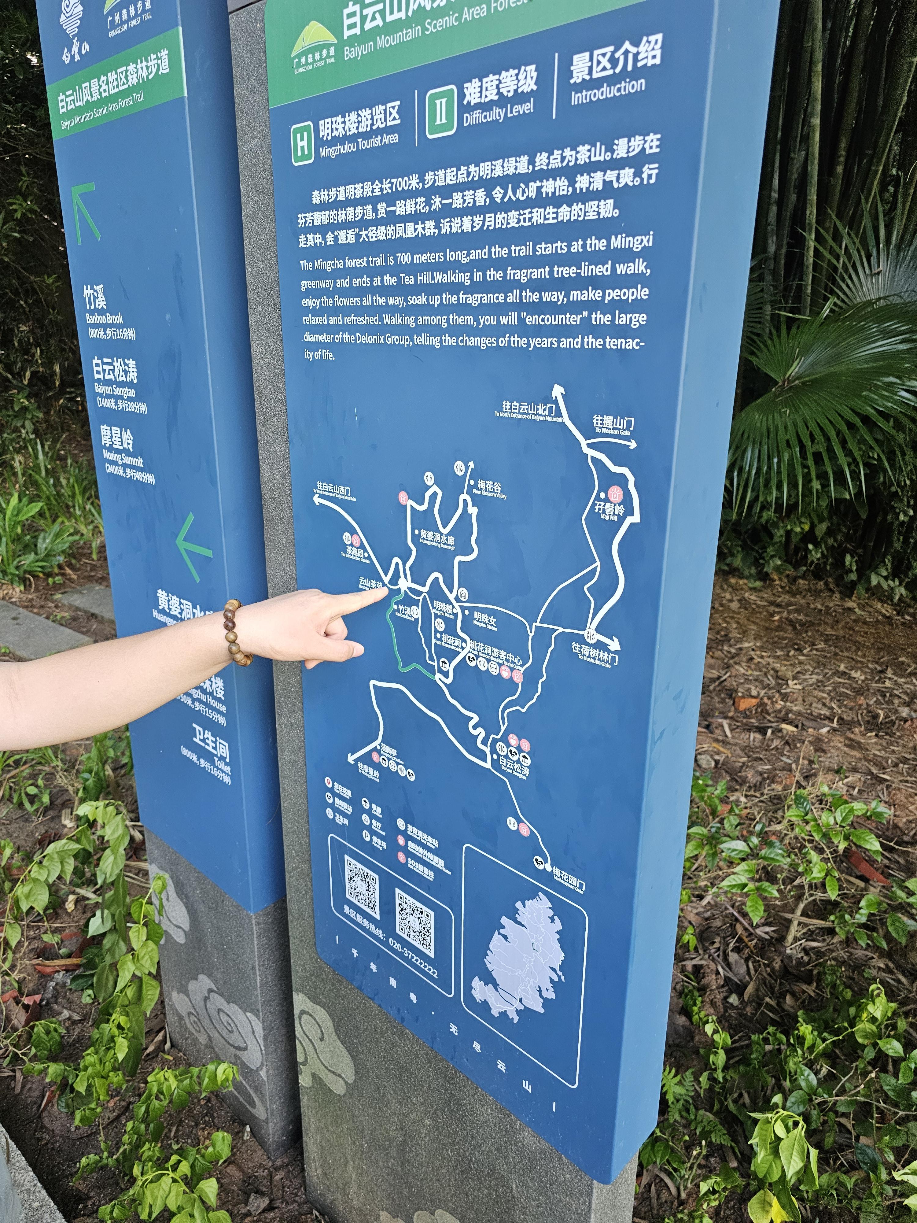 광저우 백운산 등산후기