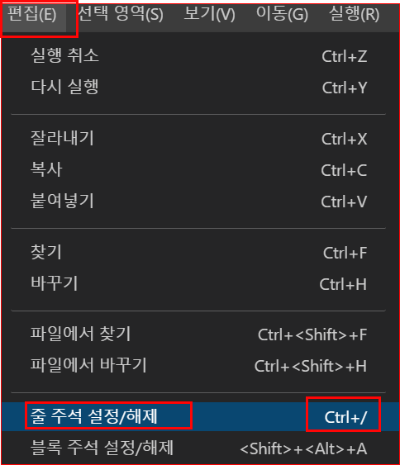 주석 설정