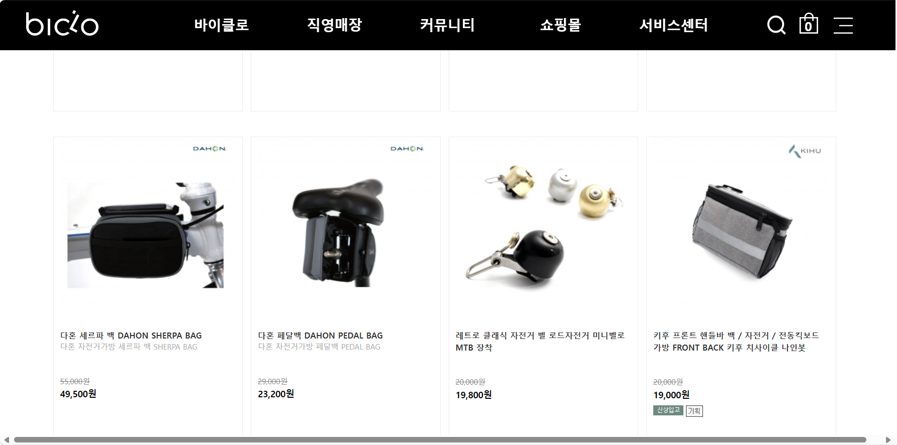 바이클로