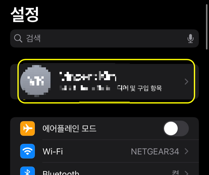 애플아이디