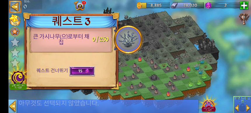 토템 샤이어 12 퀘스트 3