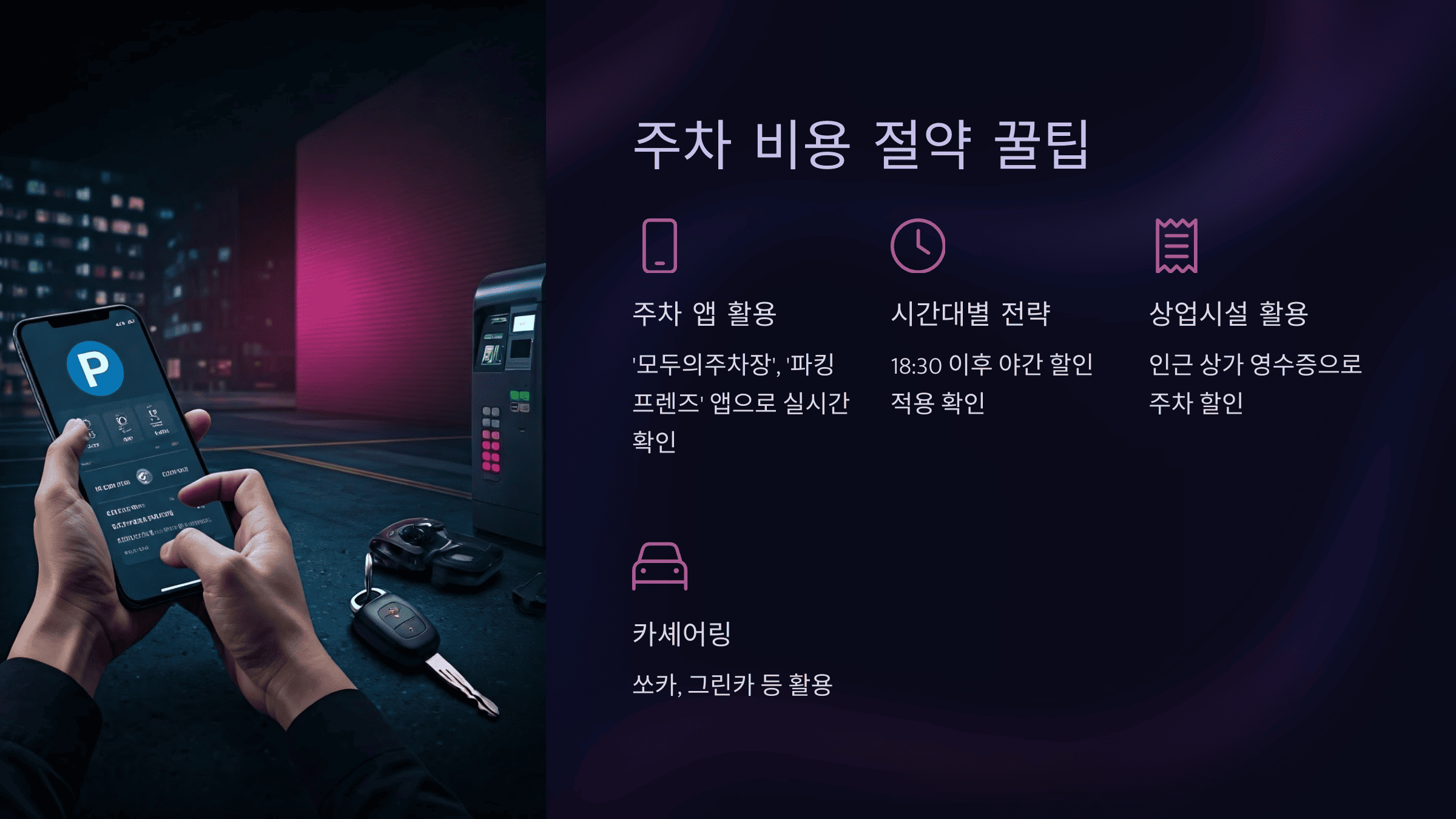 창덕궁 달빛기행 가는 방법부터 주차 꿀팁까지