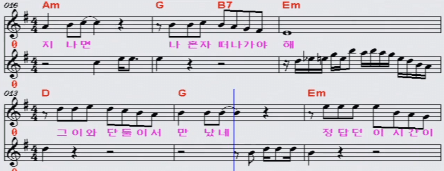 이정희 그대여 악보