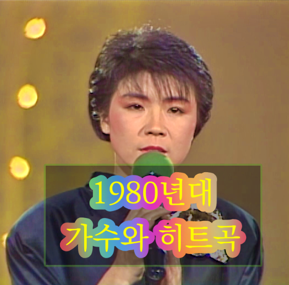 7080 통기타 노래모음