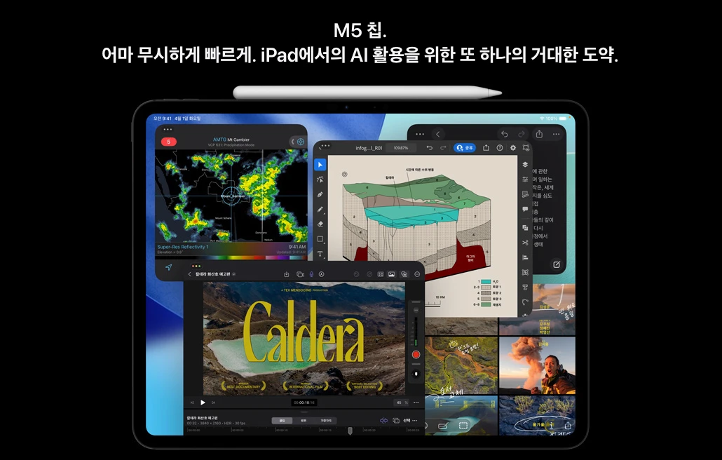 M4 아이패드 11인치 모델