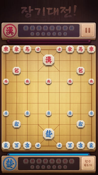 무료 장기게임 