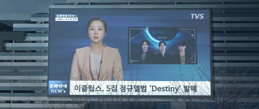 이클립스-멤버-3명으로-바뀐-미래-뉴스