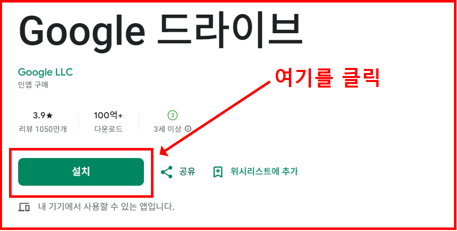 모바일 구글 드라이브 파일 다운로드