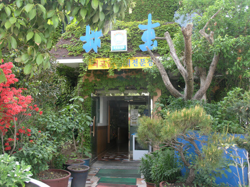 광양 맛집 베스트 10