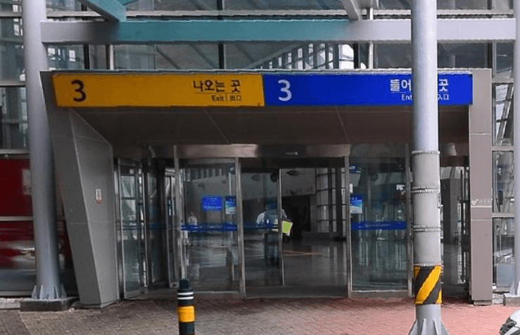 오송역 흡연실