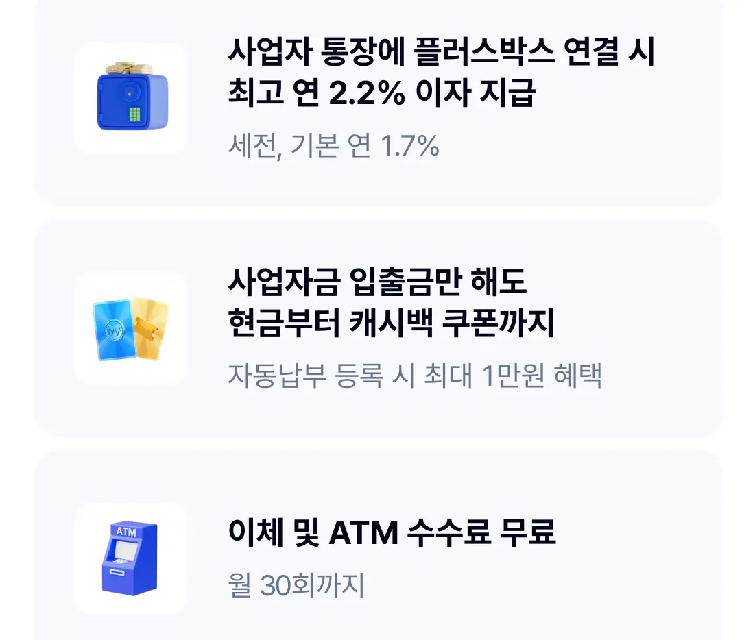이벤트-혜택
