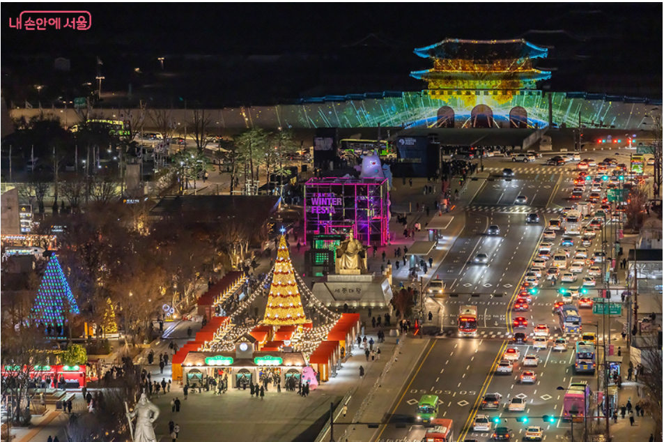 서울 윈터 축제