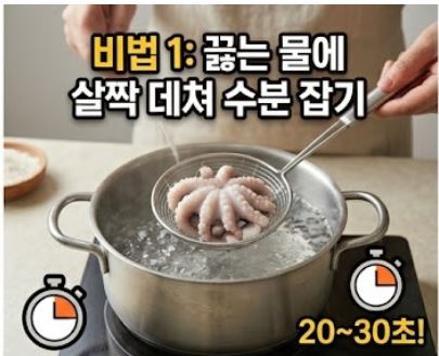 쭈꾸미볶음