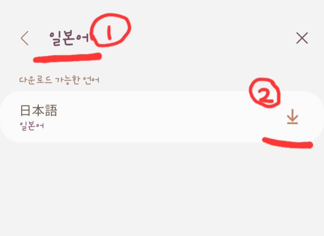 카톡-키보드-언어-설정-화면