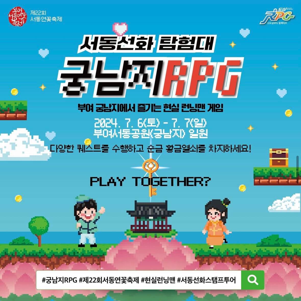 부여 궁남지 연꽃축제