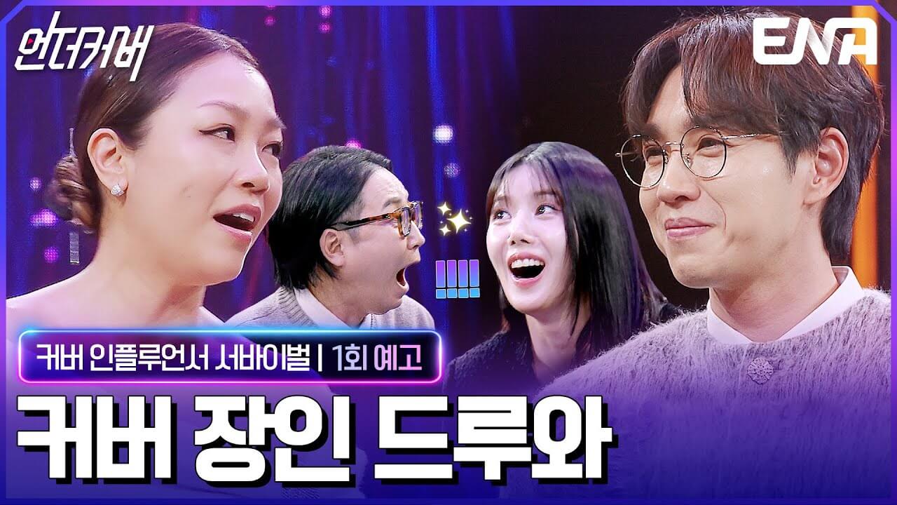 언더커버