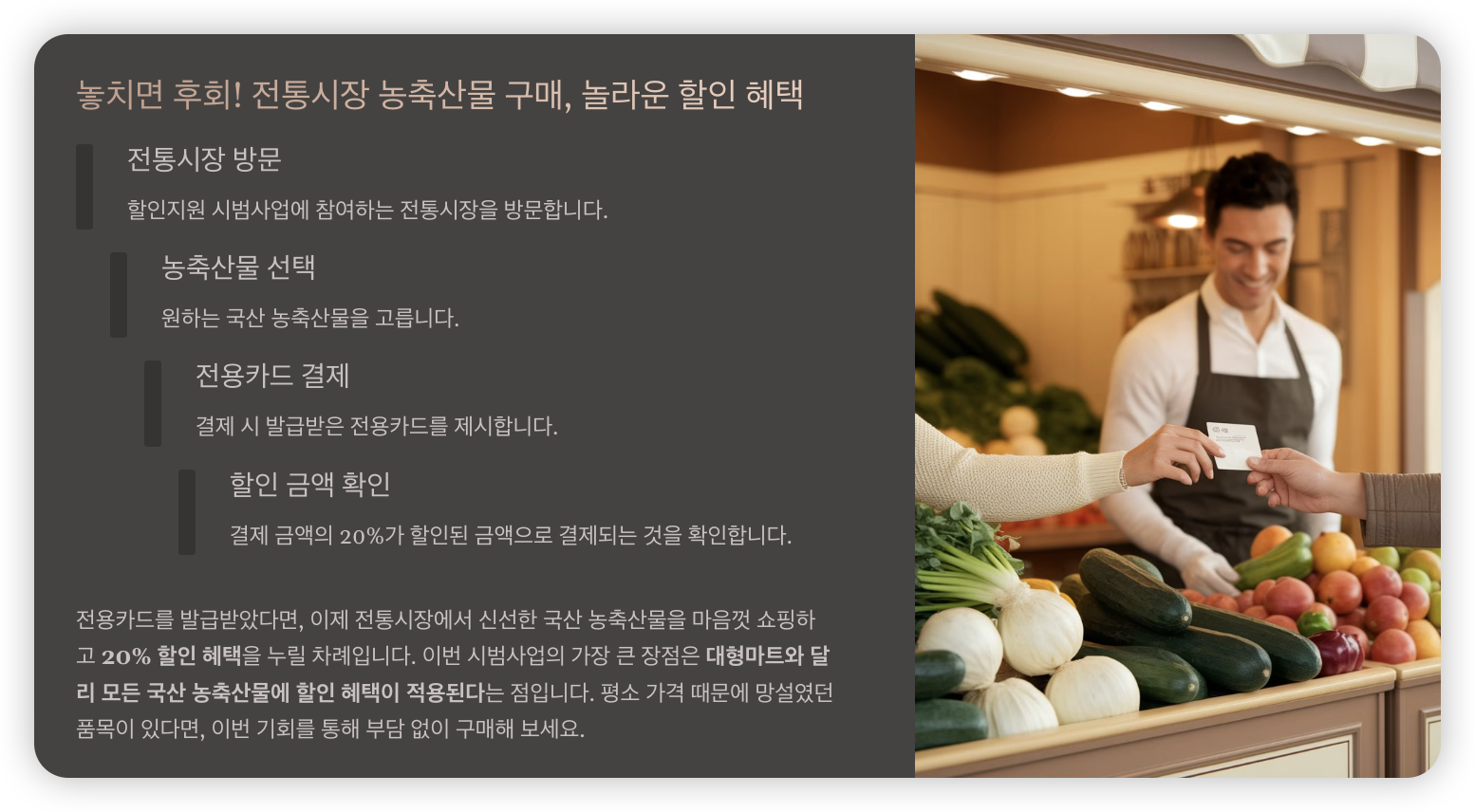농축산물-구매