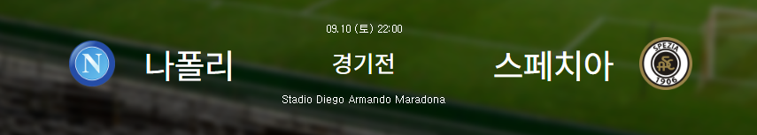 김민재 경기일정