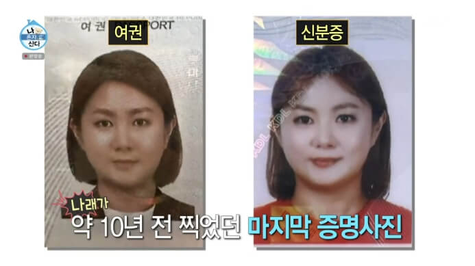 박나래-증명사진