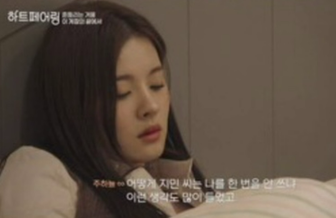 하트페어링 13회 리뷰