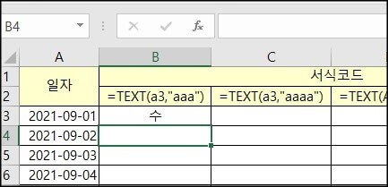 약식으로-요일-표시