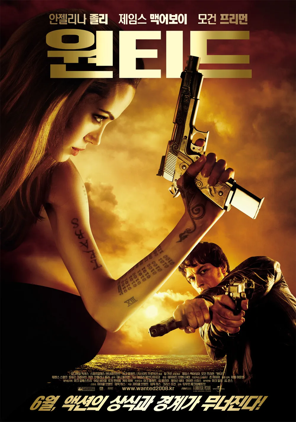 원티드(Wanted, 2008) "운명을 쏘다, 선택의 권총"