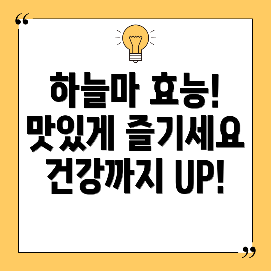 하늘마
