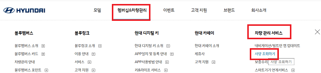 현대자동차 홈페이지 메뉴