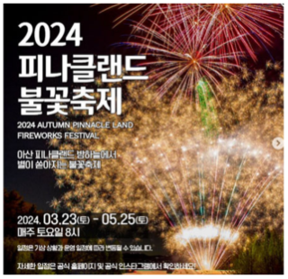 [6시 내고향] 아산 은행나무길&amp;#44; 캔아트&amp;#44; 피나클랜드 수목원&amp;#44; 외암민속마을&amp;#44; 수수부꾸미 정보
