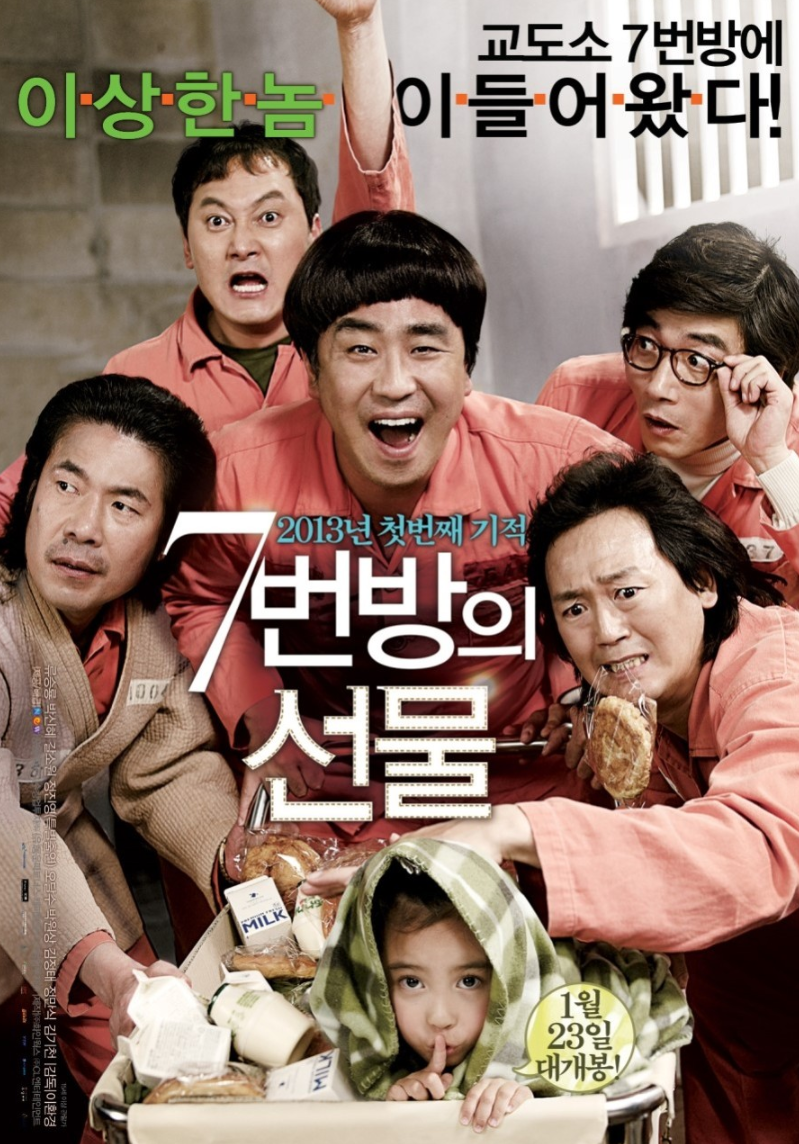 이환경 감독 대표작 관련 이미지