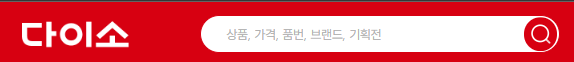 다이소재고조회