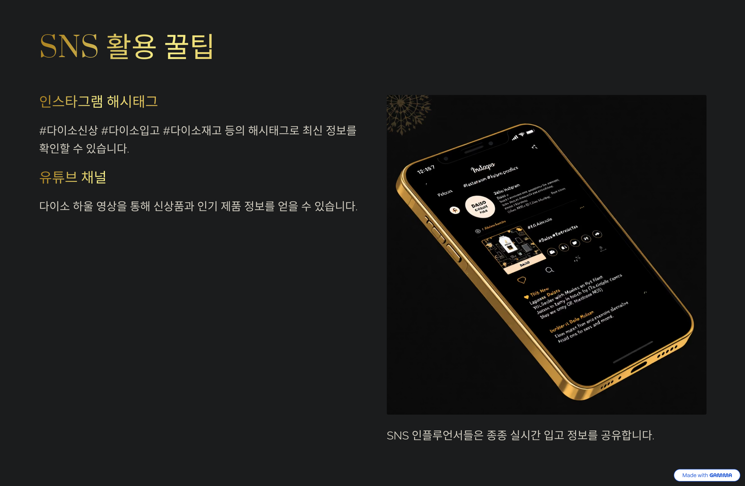 다이소 재고확인 진짜 가능한가요?｜입고시간&middot;조회사이트 총정리!