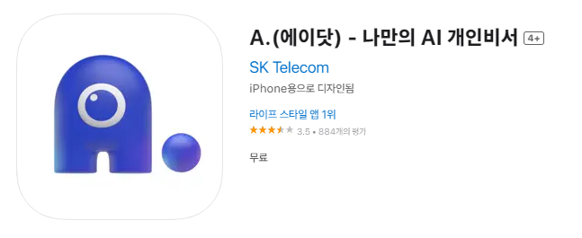 skt 아이폰 통화녹음