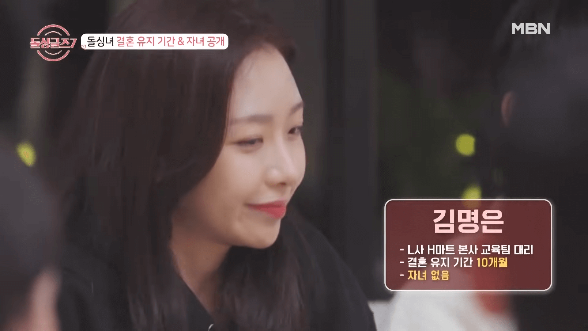 돌싱글즈7 여성 출연진 자녀