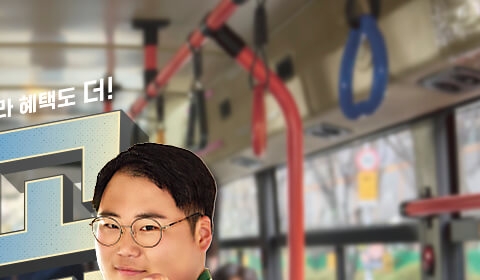 더 경기패스 신청