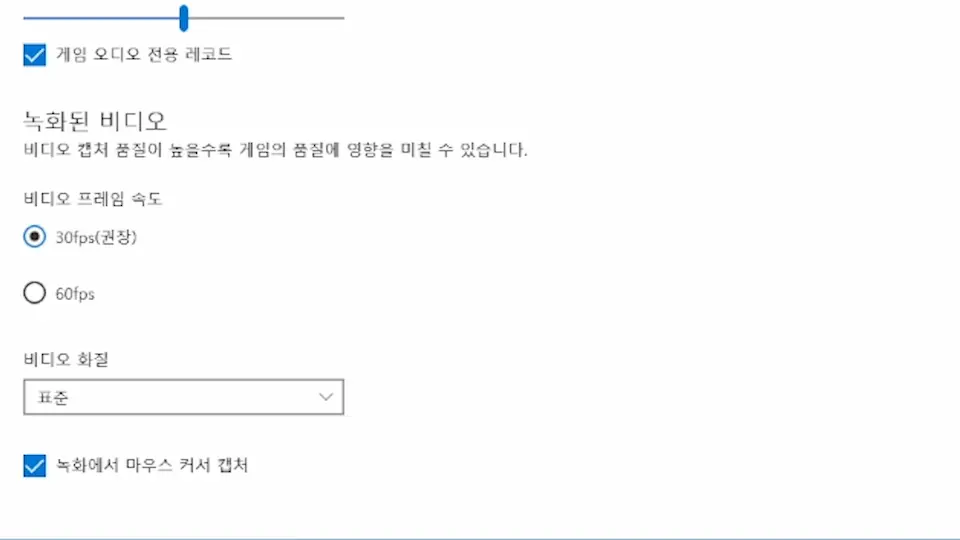 윈도우 10 화질 설정