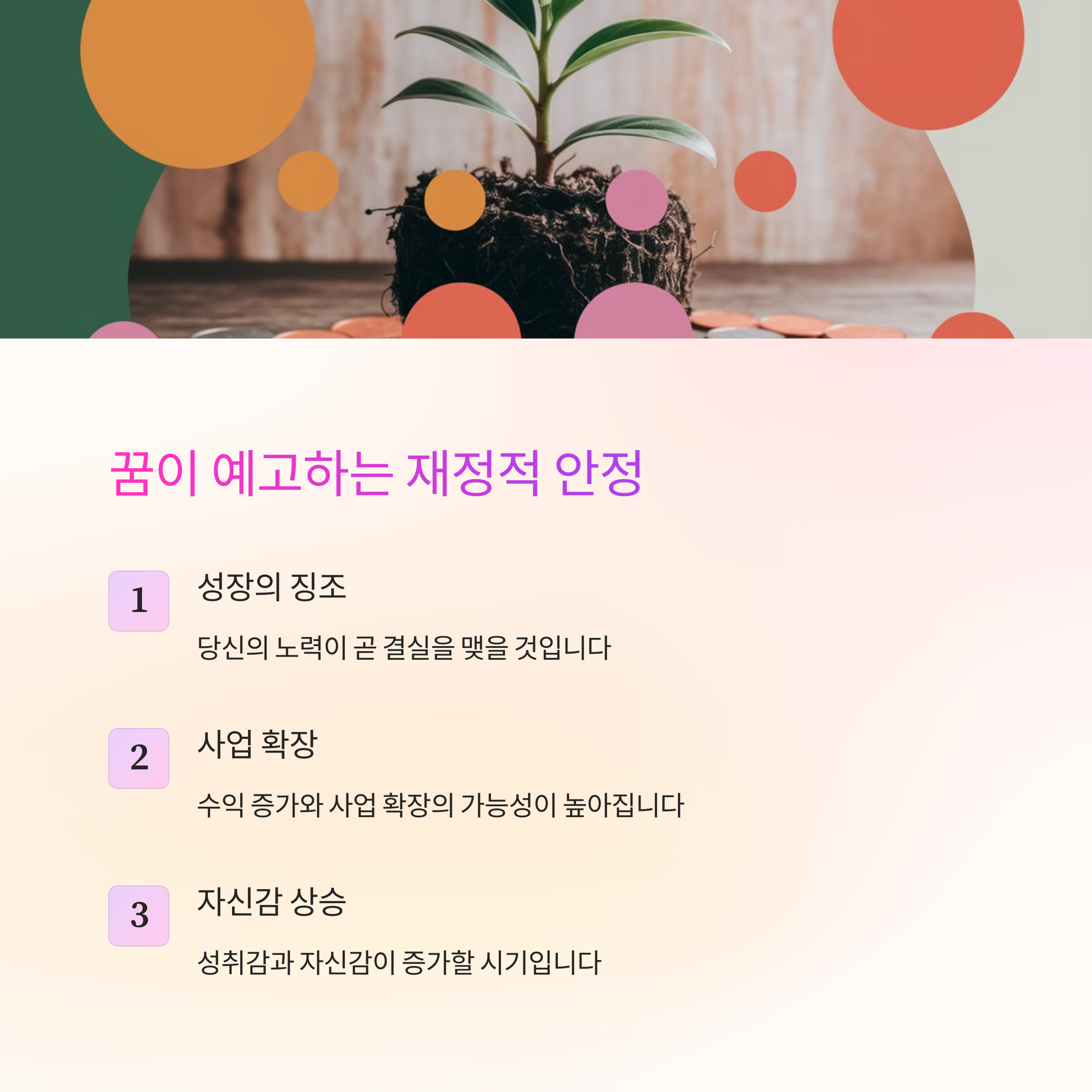 사업 계약을 성사시키는 꿈