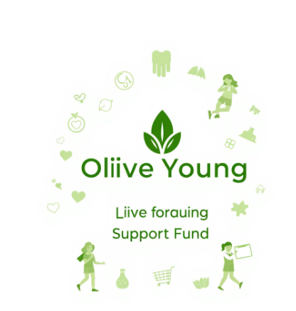 올리브영민생지원금그림