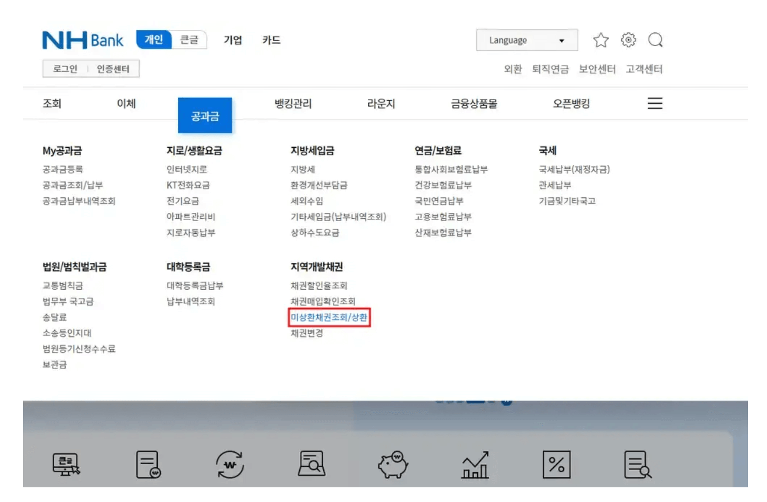 자동차 지역개발채권 환급