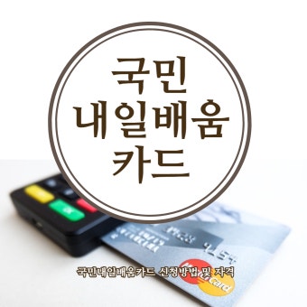 국민내일배움카드 인기강의
