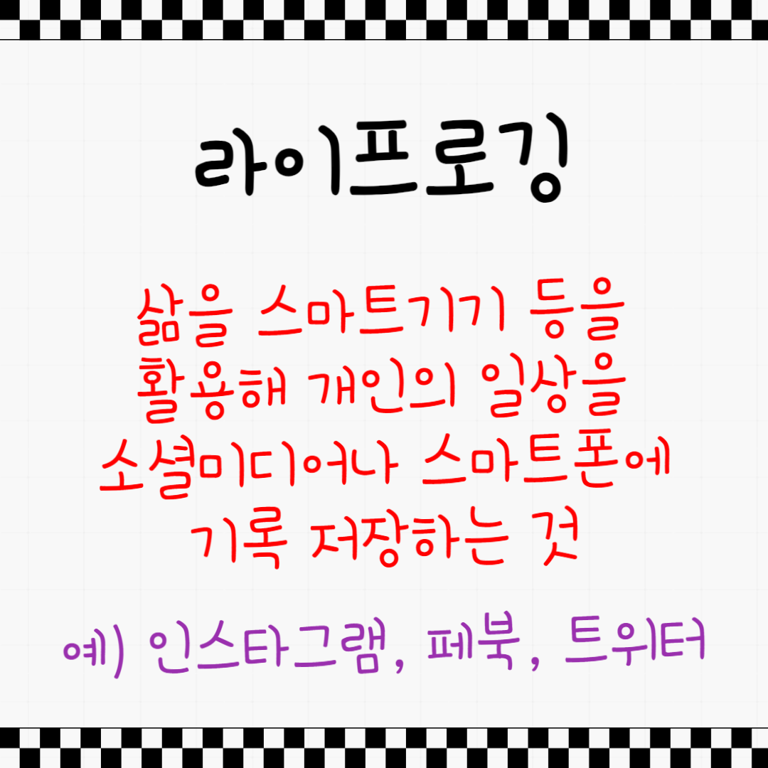 인스타그램